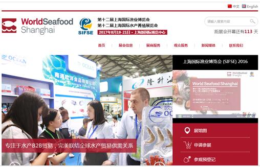 【中国冷链物流网】精心筹备、反响空前——各方齐赴8月上海渔博会(图3) 【中国冷链物流网】精心筹备、反响空前——各方齐赴8月上海渔博会(图3)