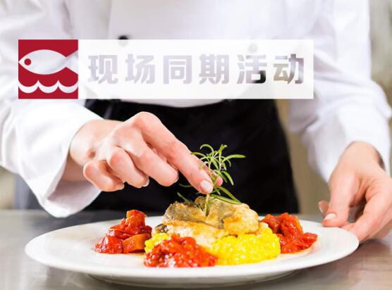 【中国水产门户网】2017上海渔博会现场活动抢先看,一览水产海鲜行业热点话题(图1) 【中国水产门户网】2017上海渔博会现场活动抢先看,一览水产海鲜行业热点话题(图1)