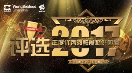 【中国水产门户网】2017上海渔博会现场活动抢先看,一览水产海鲜行业热点话题(图6) 【中国水产门户网】2017上海渔博会现场活动抢先看,一览水产海鲜行业热点话题(图6)