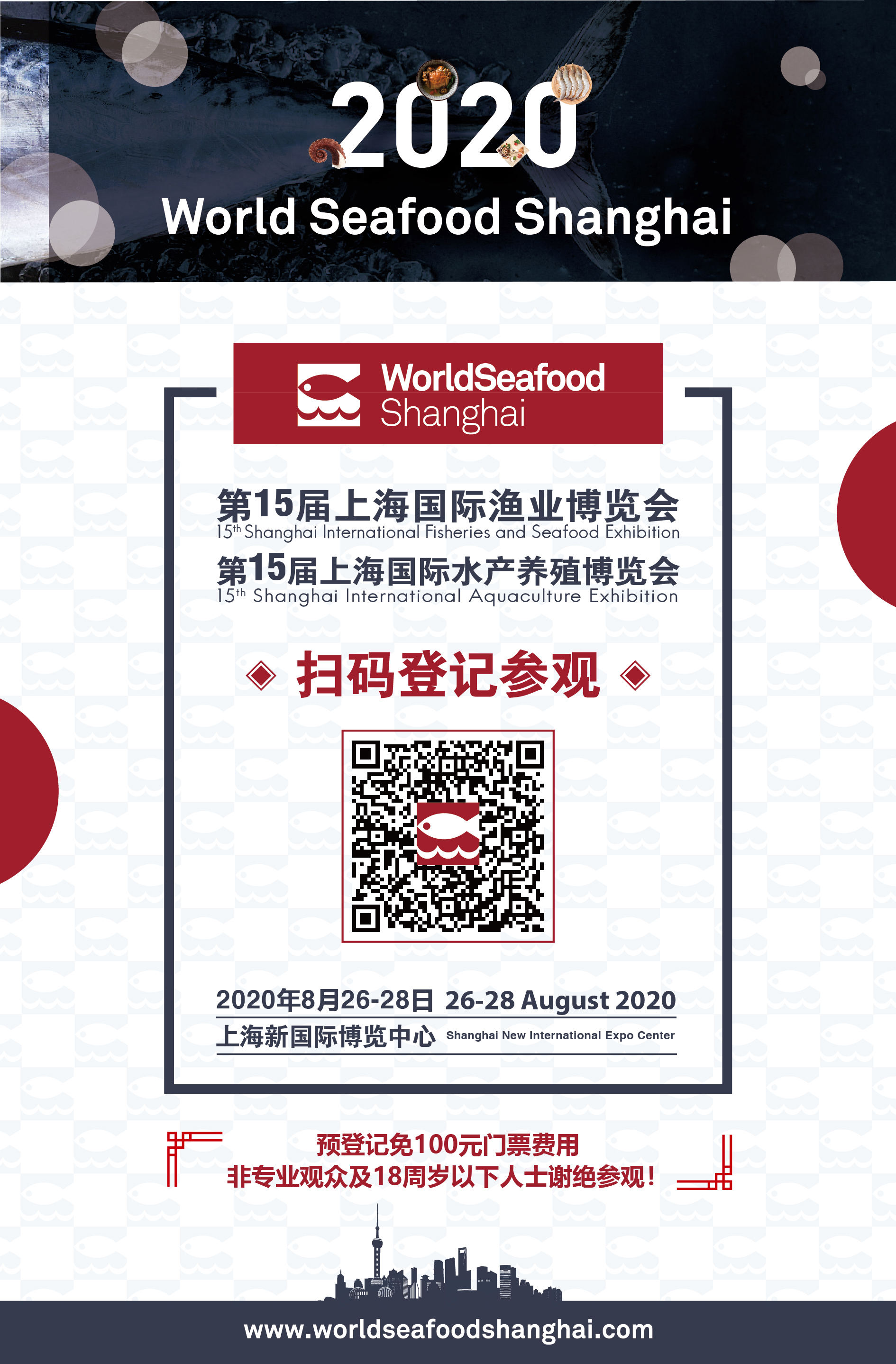 Visitors Pre-registration Started!(图2)