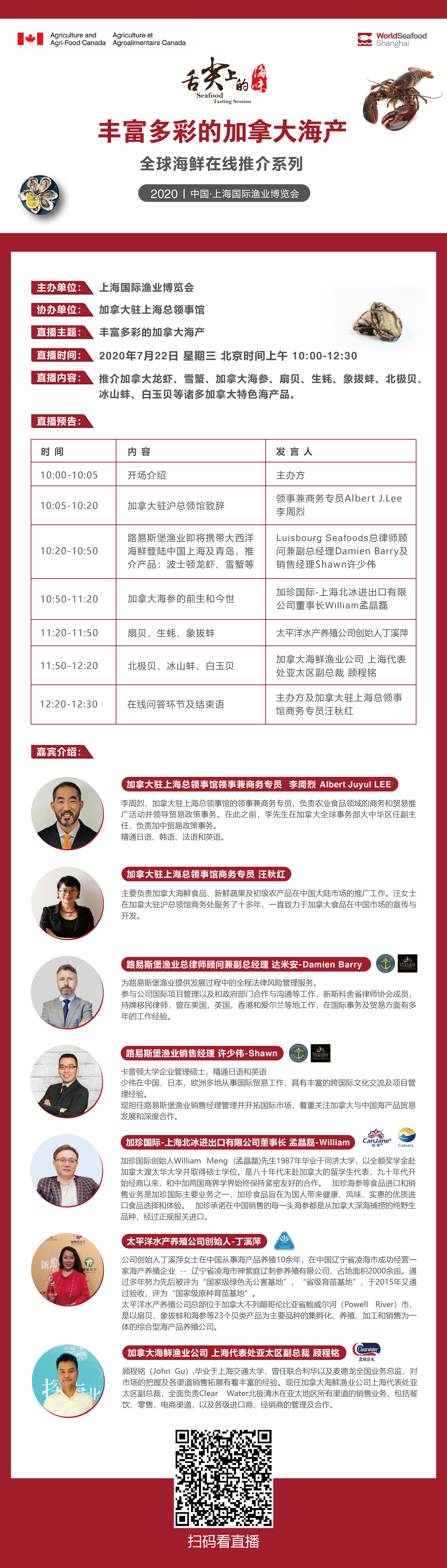 Full of Variety Canadian Marine Products(Webinar Review)(图1) Full of Variety Canadian Marine Products(Webinar Review)(图1)