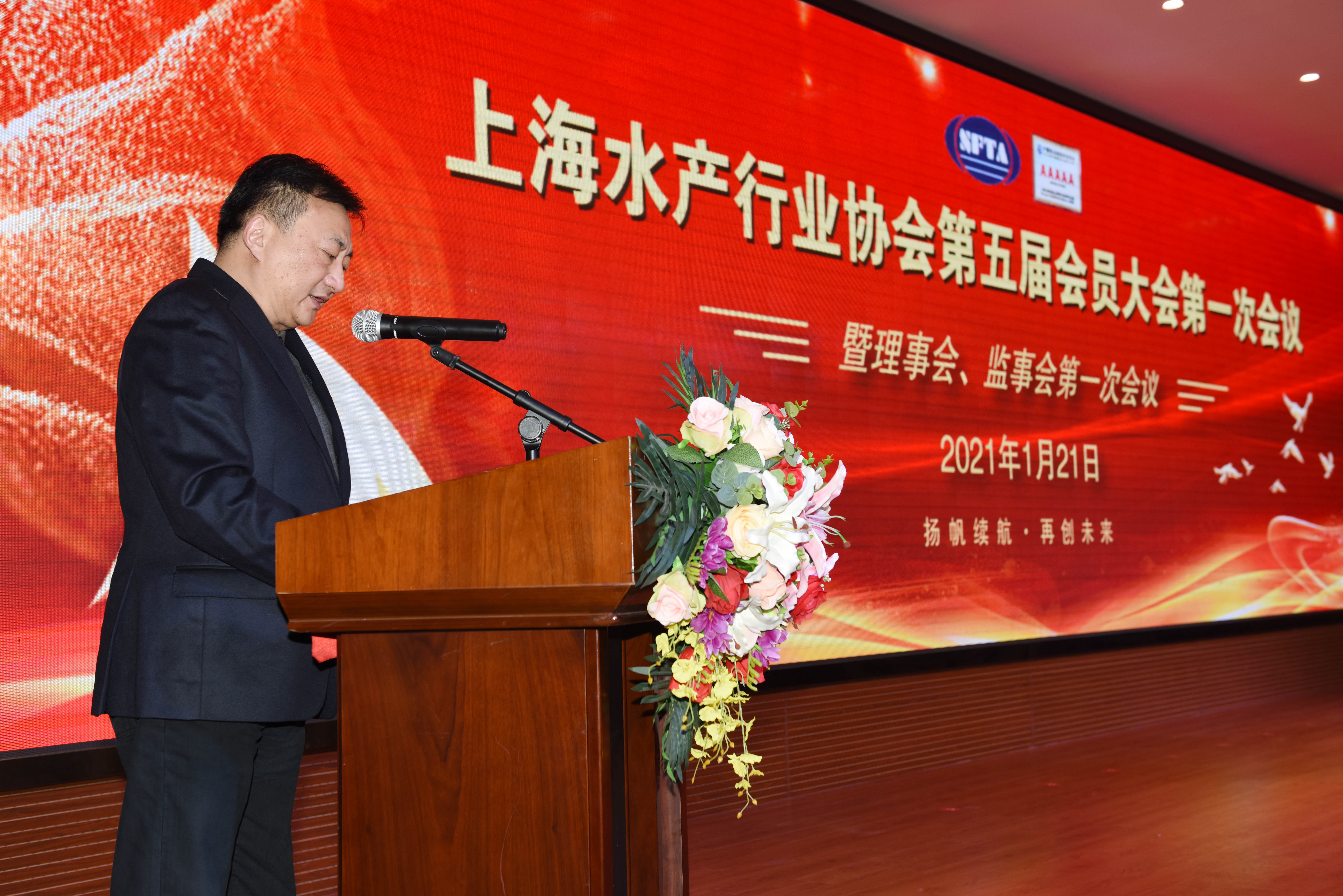 Set sail and create a new future丨 Aige Exhibition attended the annual conference of SFIA(图1) Set sail and create a new future丨 Aige Exhibition attended the annual conference of SFIA(图1)