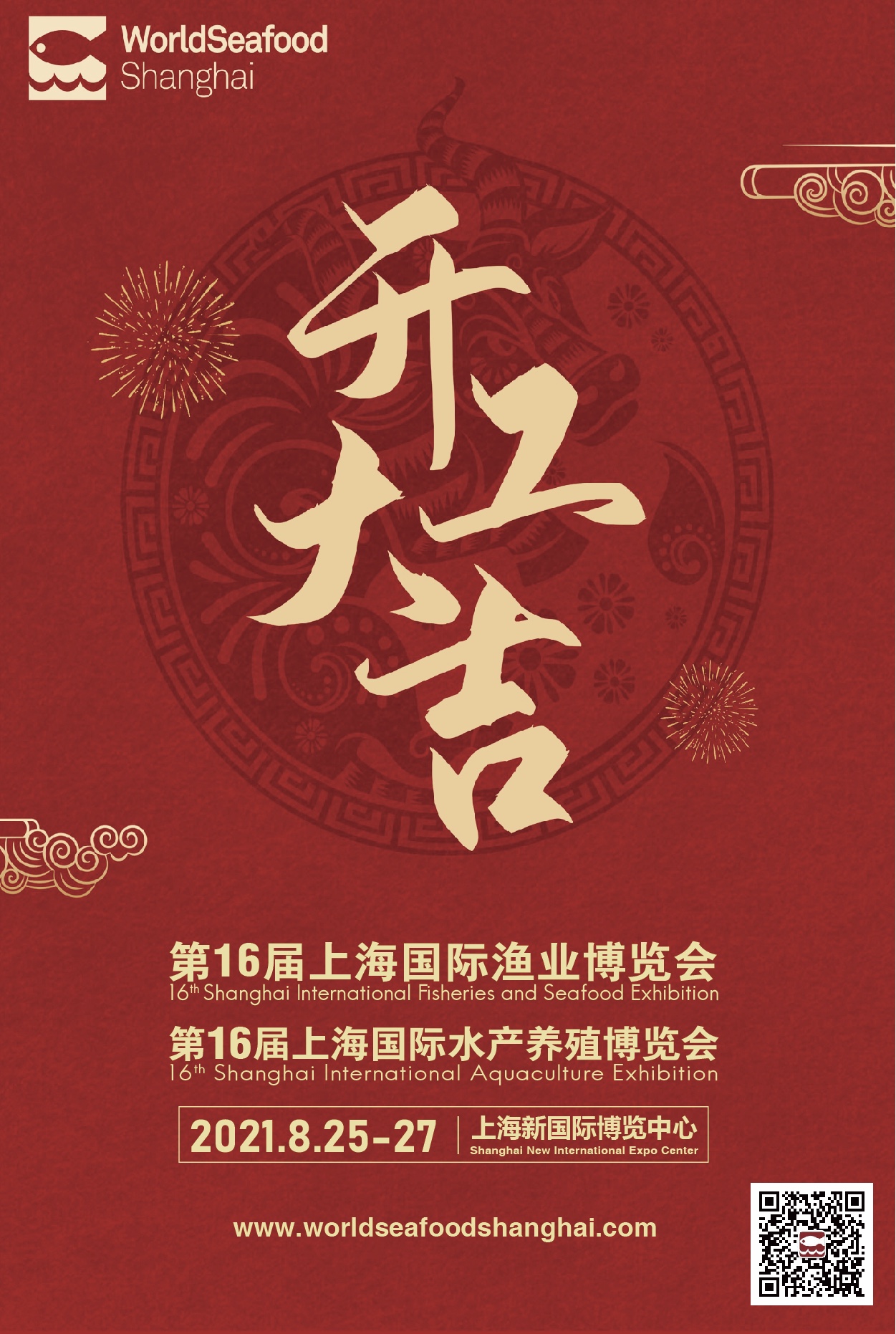 The organizer of World Seafood Shanghai already back to work after Chinese New Year holiday.(图1) The organizer of World Seafood Shanghai already back to work after Chinese New Year holiday.(图1)