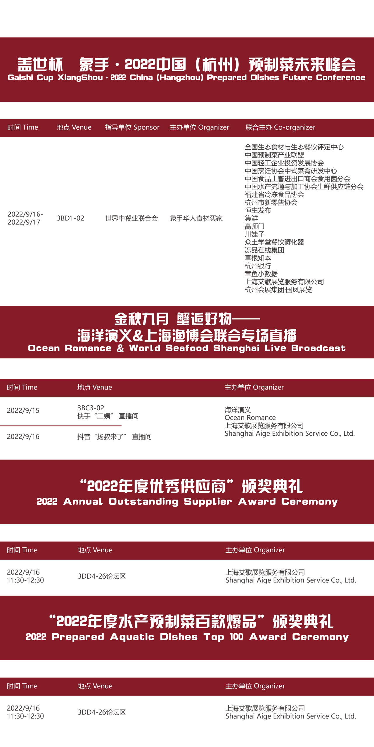 精彩活动抢先看 || 2022上海国际渔博会(杭州)多场同期活动火爆开启,助推行业发展!(图3) 精彩活动抢先看 || 2022上海国际渔博会(杭州)多场同期活动火爆开启,助推行业发展!(图3)