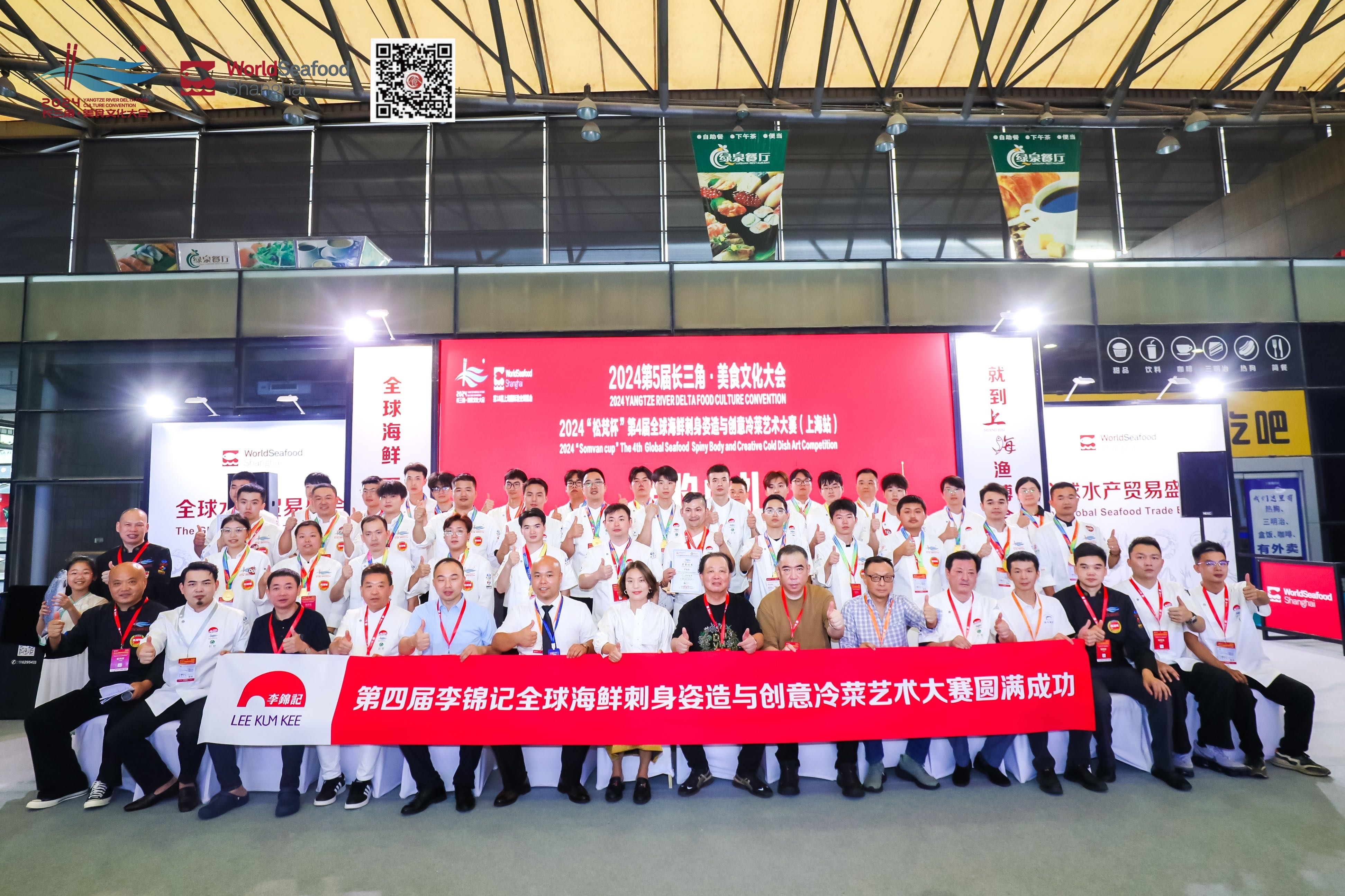 2024长三角美食文化大会(图1) 微信图片_20250610091049.jpg