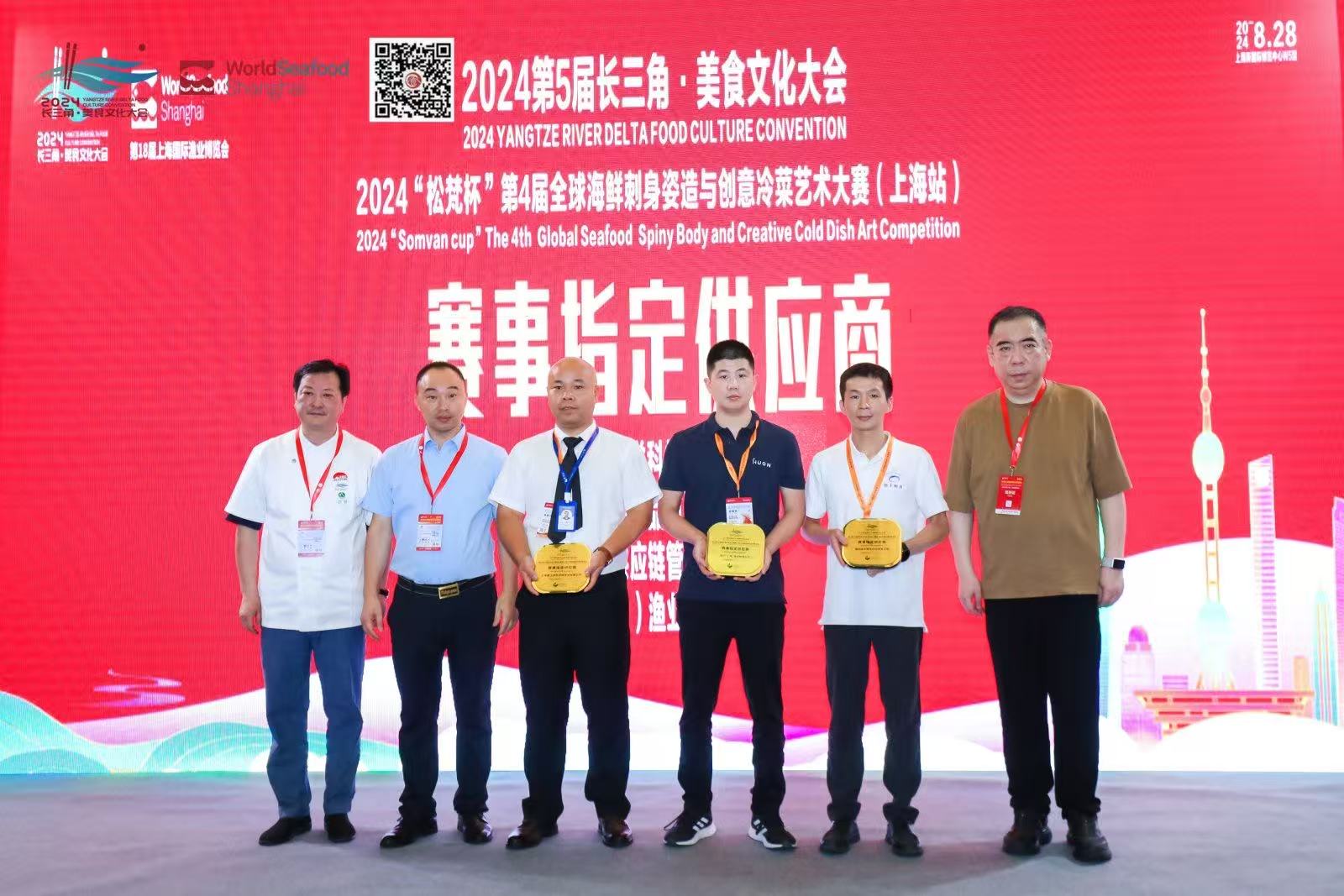 2024长三角美食文化大会(图2) 微信图片_20250610091104.jpg