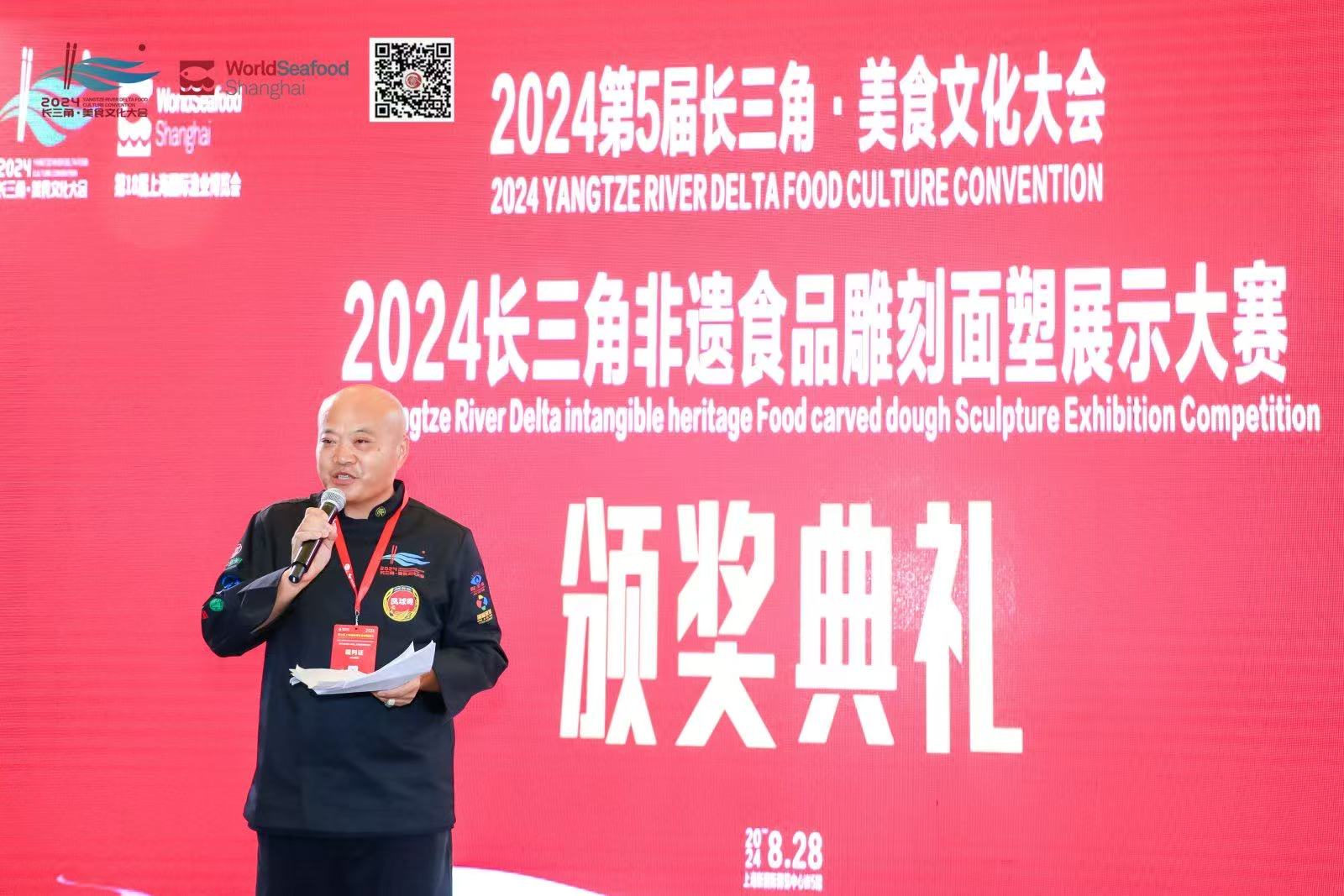 2024长三角美食文化大会(图3) 微信图片_20250610091112.jpg