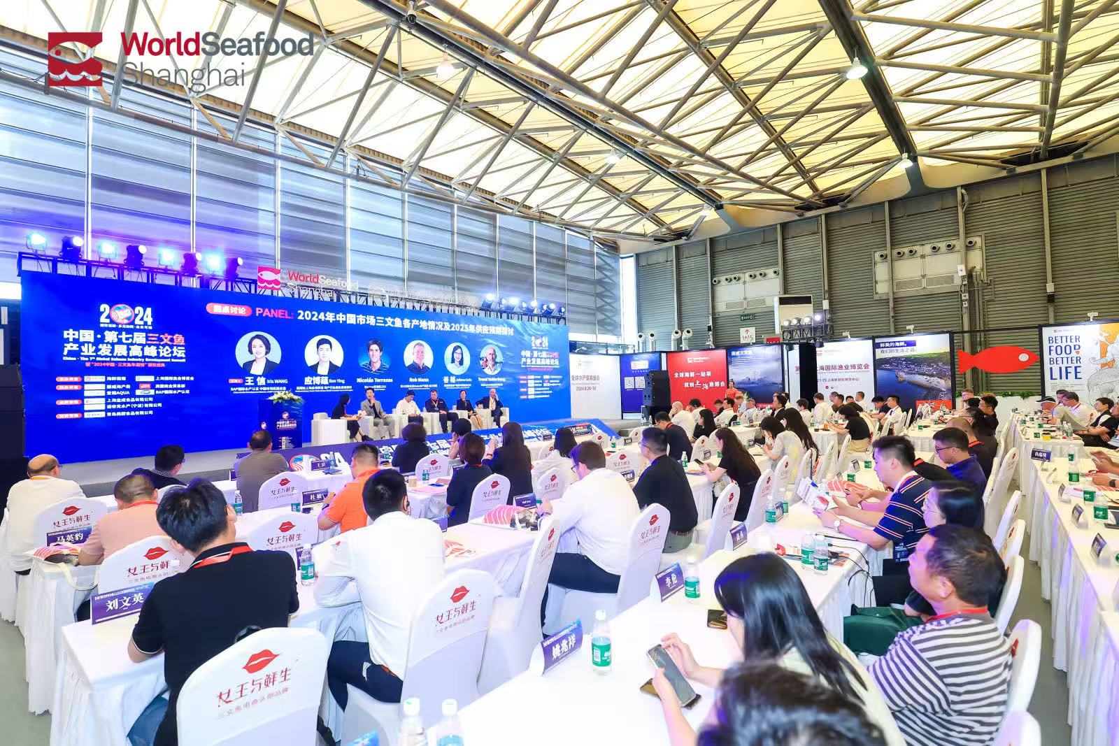 2025中国·第八届三文鱼产业发展高峰论坛(图4) 微信图片_20250610091125.jpg