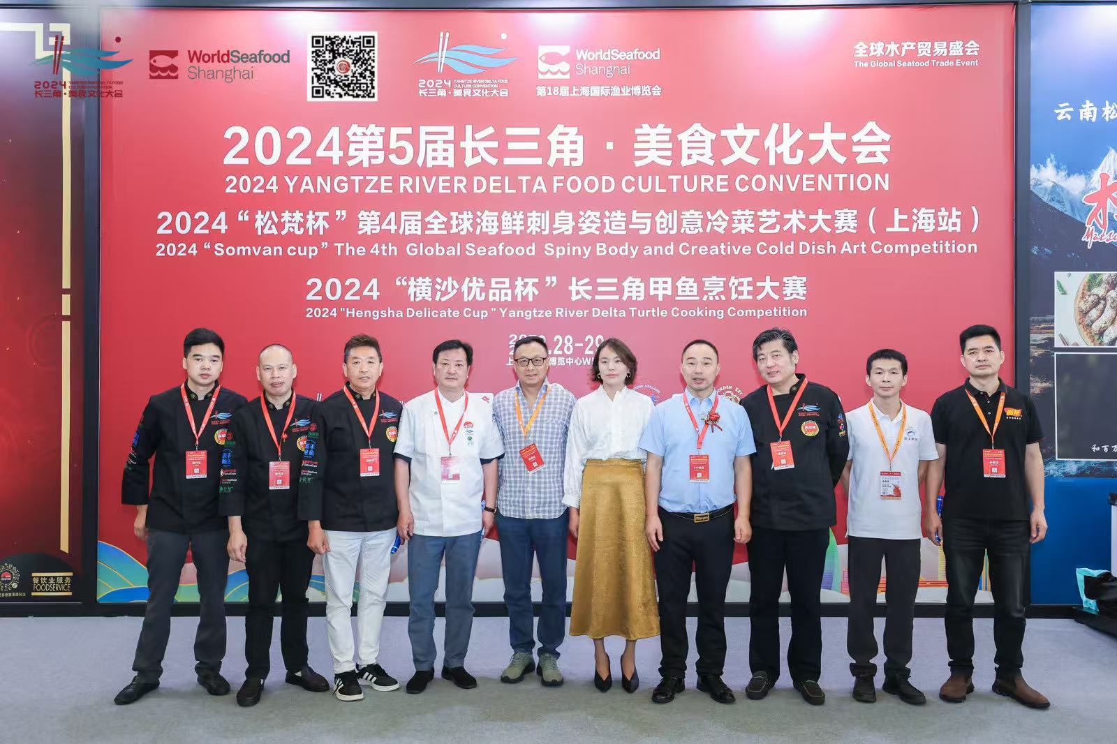 全球海鲜刺身姿造与冷菜艺术大赛(图2) 微信图片_20250610091150.jpg