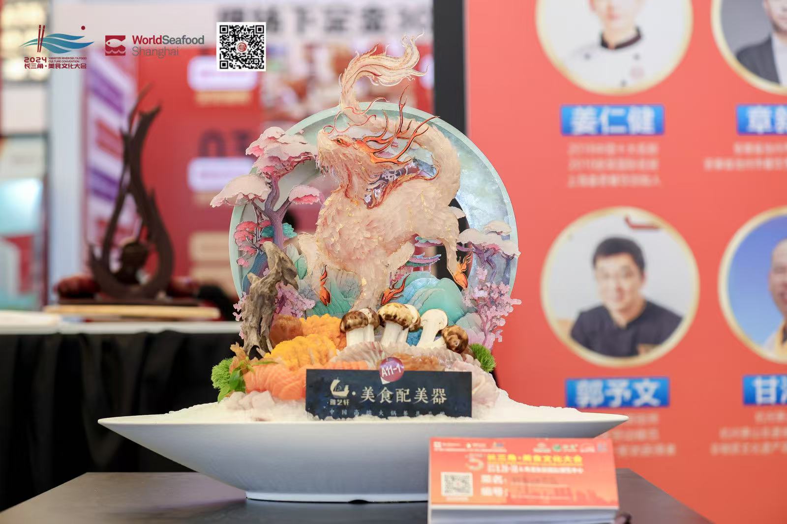 全球海鲜刺身姿造与冷菜艺术大赛(图3) 微信图片_20250610091153.jpg