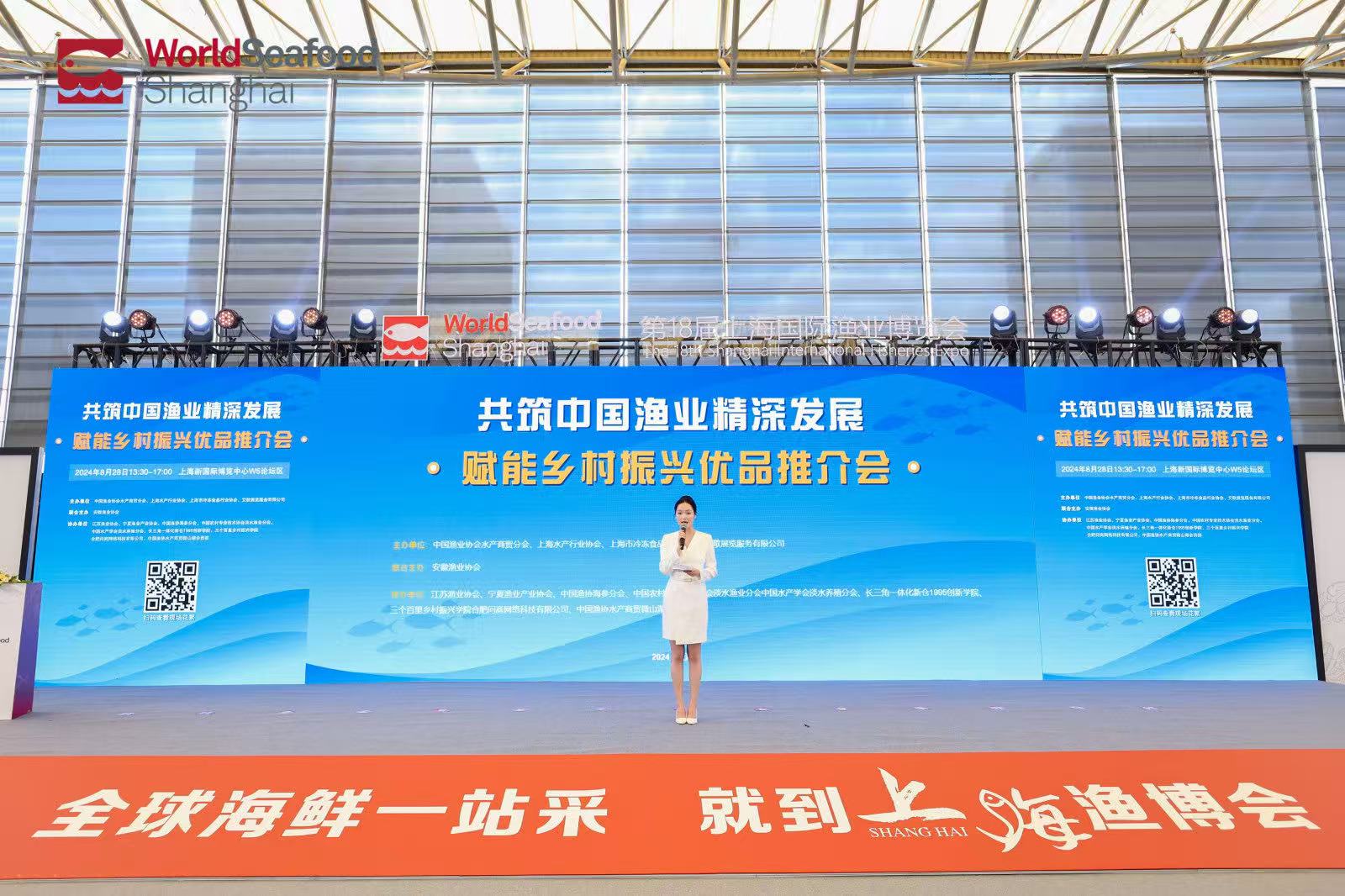 2024共筑中国渔业精深发展,赋能乡村振兴“一县优品”推介会(图3) 微信图片_20250610091224.jpg