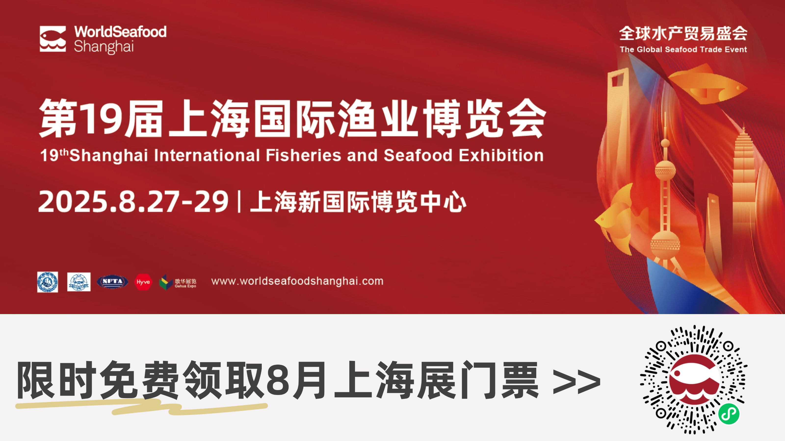 千万流量免费推！展商视频征集火热进行中(图1)