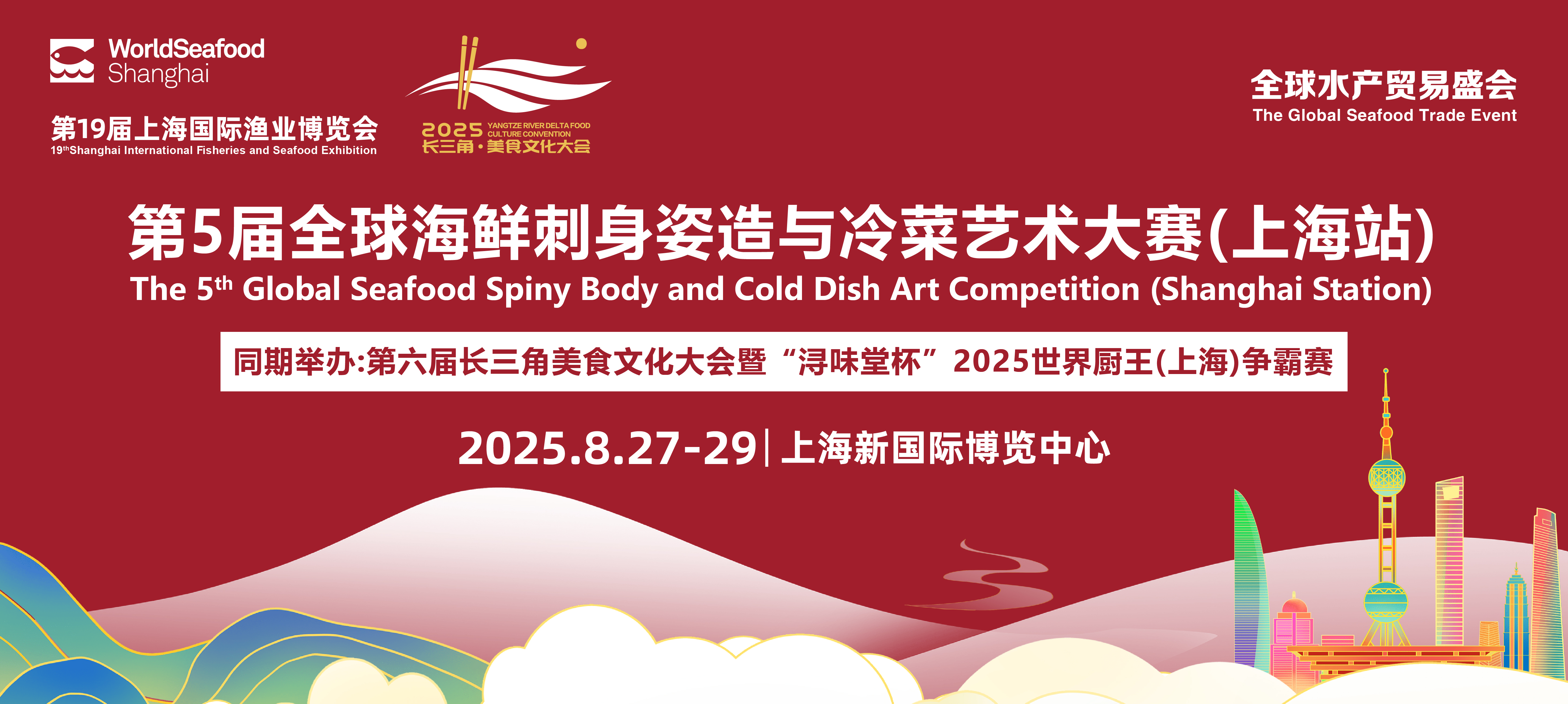 第5届全球海鲜刺身姿造与冷菜艺术大赛(图1) 海鲜姿造.jpg