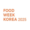 FOOD WEEK KOREA 2025