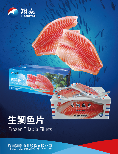 海南翔泰渔业股份有限公司——打造世界绿色健康水产(图5) 海南翔泰渔业股份有限公司——打造世界绿色健康水产(图5)