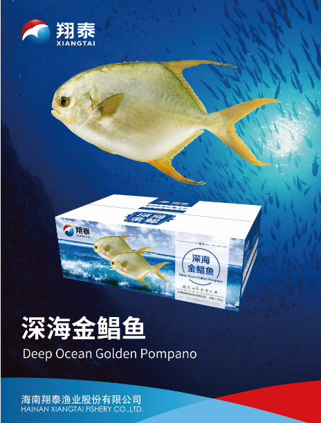 海南翔泰渔业股份有限公司——打造世界绿色健康水产(图6) 海南翔泰渔业股份有限公司——打造世界绿色健康水产(图6)