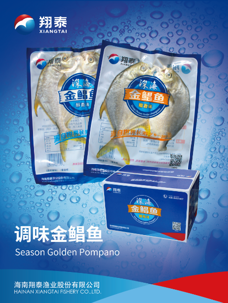 海南翔泰渔业股份有限公司——打造世界绿色健康水产(图7) 海南翔泰渔业股份有限公司——打造世界绿色健康水产(图7)
