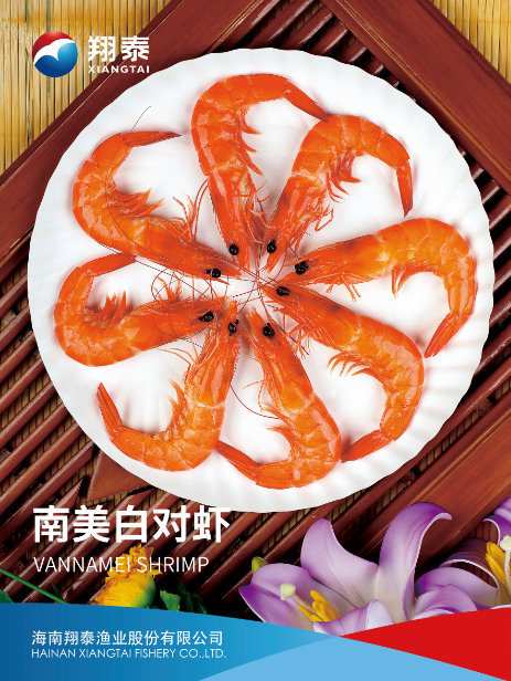 海南翔泰渔业股份有限公司——打造世界绿色健康水产(图8) 海南翔泰渔业股份有限公司——打造世界绿色健康水产(图8)