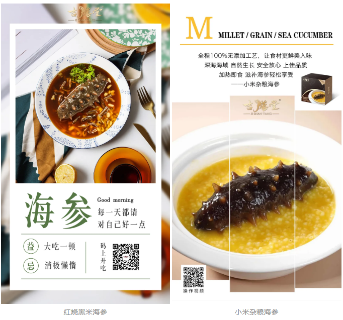 广州市逸森海产品有限公司——弘扬中华饮食文化，促进全民均衡用膳(图4)
