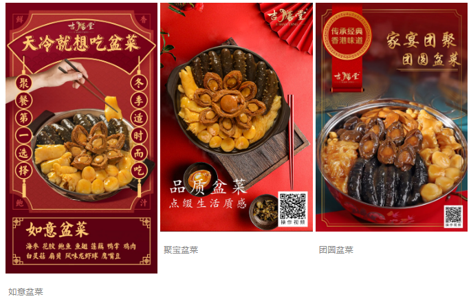 广州市逸森海产品有限公司——弘扬中华饮食文化，促进全民均衡用膳(图8)