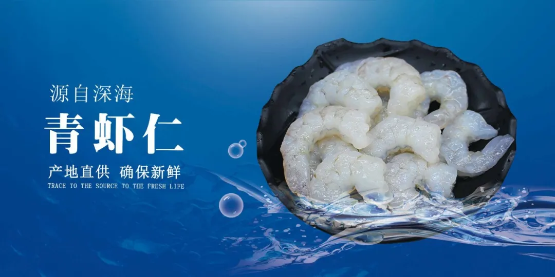 青岛佳之杰水产品有限公司——专业进出口、多元化企业(图6)