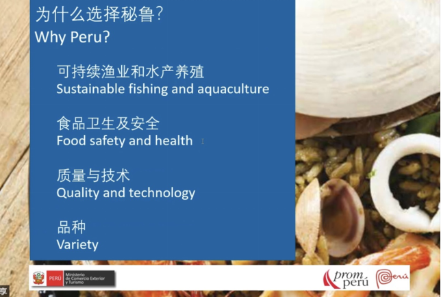 Recap for our first webinar:Seafood, Superfood Peru(图2) Recap for our first webinar:Seafood, Superfood Peru(图2)