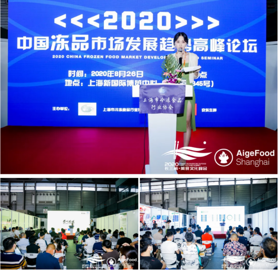 World Seafood Shanghai 2020 has come to a successful conclusion(图15) World Seafood Shanghai 2020 has come to a successful conclusion(图15)