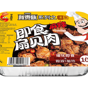 餐桌上的鲜味担当——盘点那些贝壳类产品供应商(图3) 餐桌上的鲜味担当——盘点那些贝壳类产品供应商(图3)