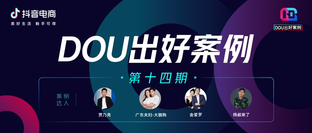 展商福利‖免费进驻电商头部达人“扬叔来了”“雪雪雪”“二姨来了”直播间(图2) 展商福利‖免费进驻电商头部达人“扬叔来了”“雪雪雪”“二姨来了”直播间(图2)