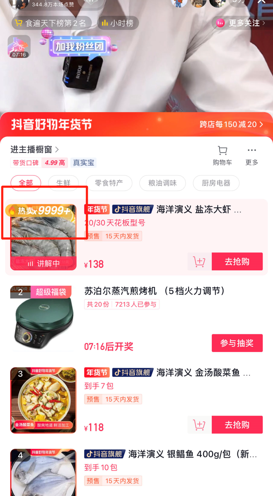 展商福利‖免费进驻电商头部达人“扬叔来了”“雪雪雪”“二姨来了”直播间(图4) 展商福利‖免费进驻电商头部达人“扬叔来了”“雪雪雪”“二姨来了”直播间(图4)