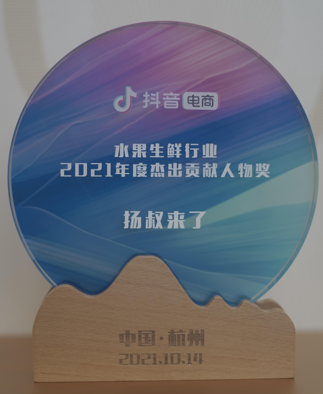 展商福利‖免费进驻电商头部达人“扬叔来了”“雪雪雪”“二姨来了”直播间(图7) 展商福利‖免费进驻电商头部达人“扬叔来了”“雪雪雪”“二姨来了”直播间(图7)