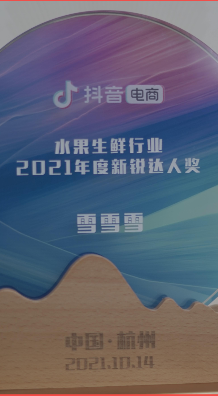 展商福利‖免费进驻电商头部达人“扬叔来了”“雪雪雪”“二姨来了”直播间(图9) 展商福利‖免费进驻电商头部达人“扬叔来了”“雪雪雪”“二姨来了”直播间(图9)