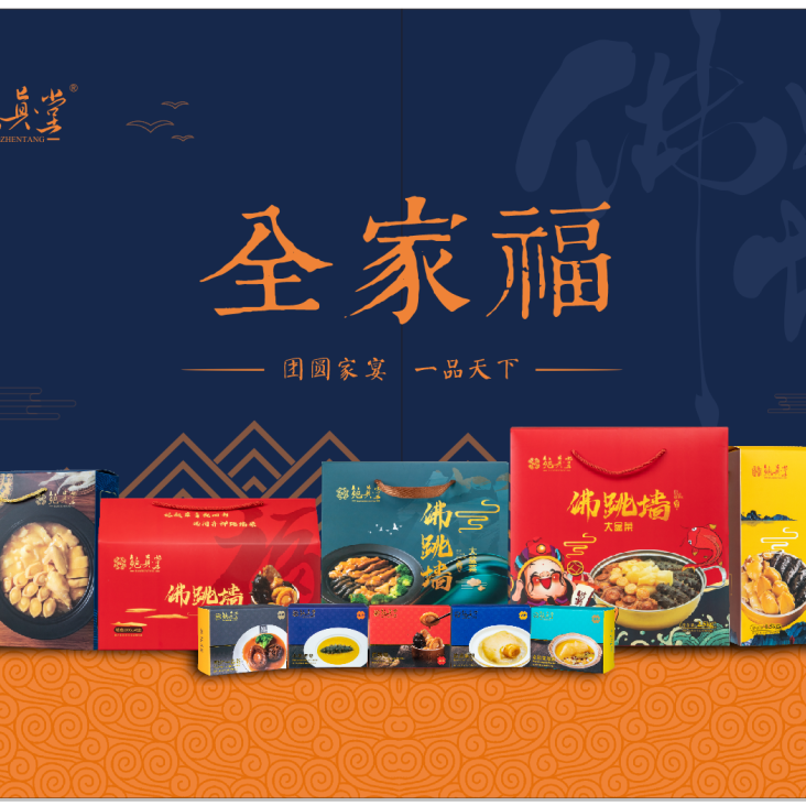 18馆联动,18万平米!上海渔博会规模升级,高端滋补馆人气火爆蓄势待发!(图11) 18馆联动,18万平米!上海渔博会规模升级,高端滋补馆人气火爆蓄势待发!(图11)