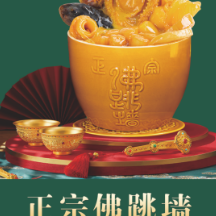 18馆联动,18万平米!上海渔博会规模升级,高端滋补馆人气火爆蓄势待发!(图76) 18馆联动,18万平米!上海渔博会规模升级,高端滋补馆人气火爆蓄势待发!(图76)