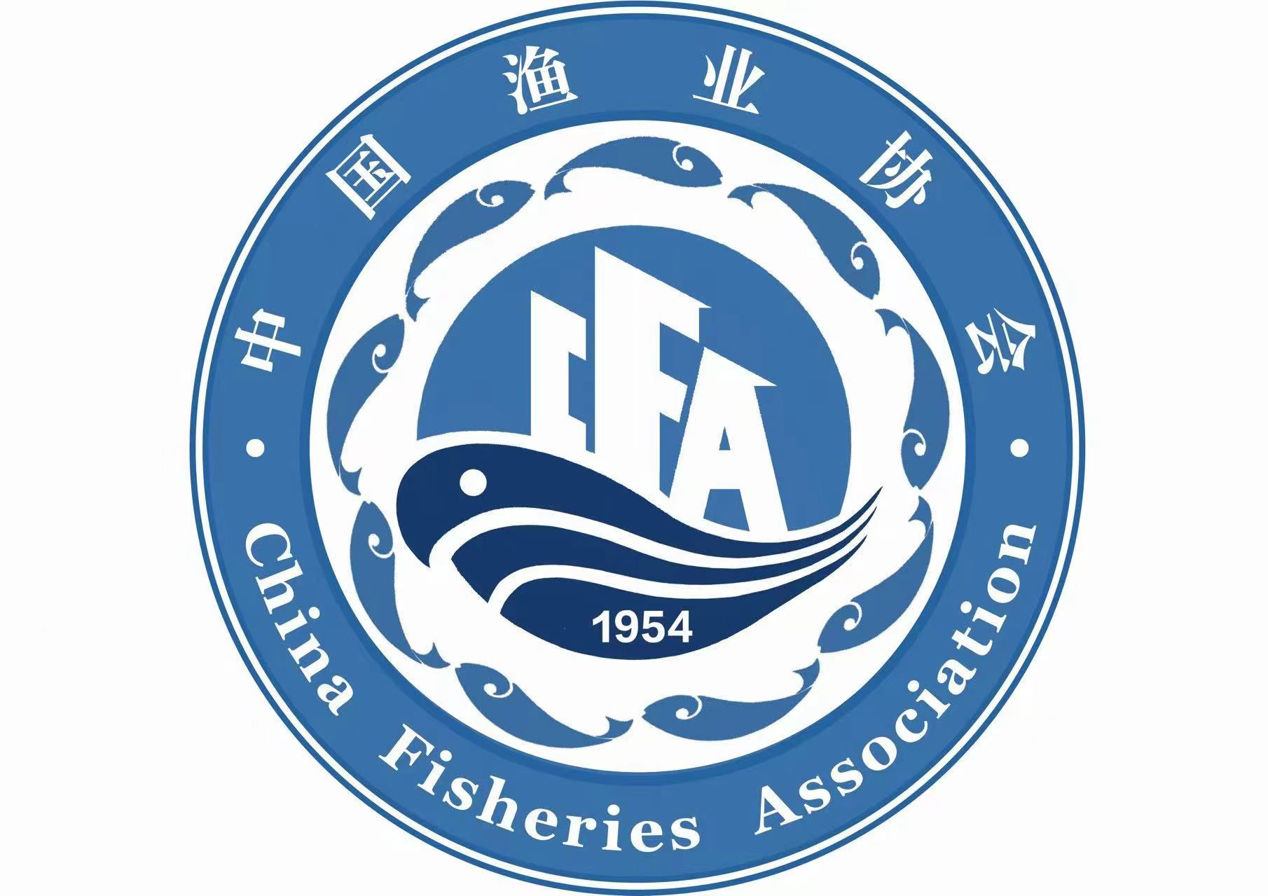 主办机构(图1) 中国渔业协会.png