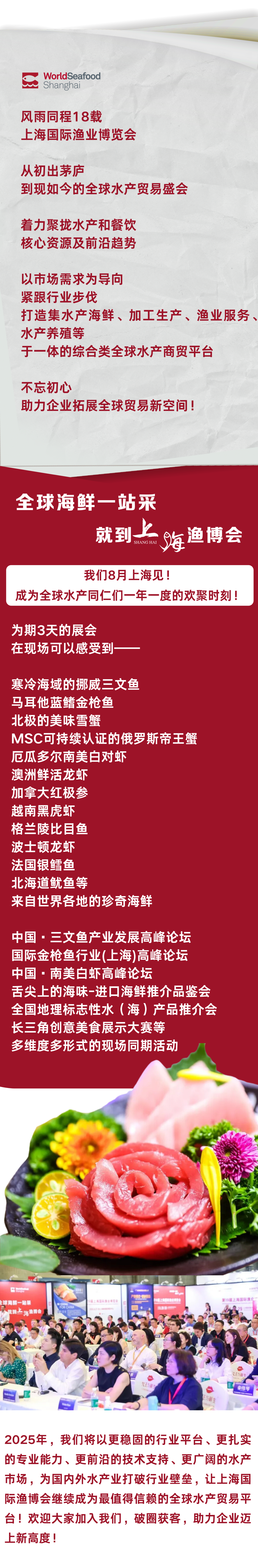 喜迎元旦 | 上海国际渔博会祝您新年新气象 元旦快乐!(图2) 640 (5).png