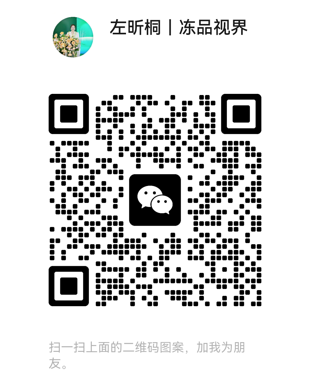 8月27日,让冻品食材“冻见锋芒”,助力餐饮食业“食力绽放”!(图5) 微信图片_20250818100947.png